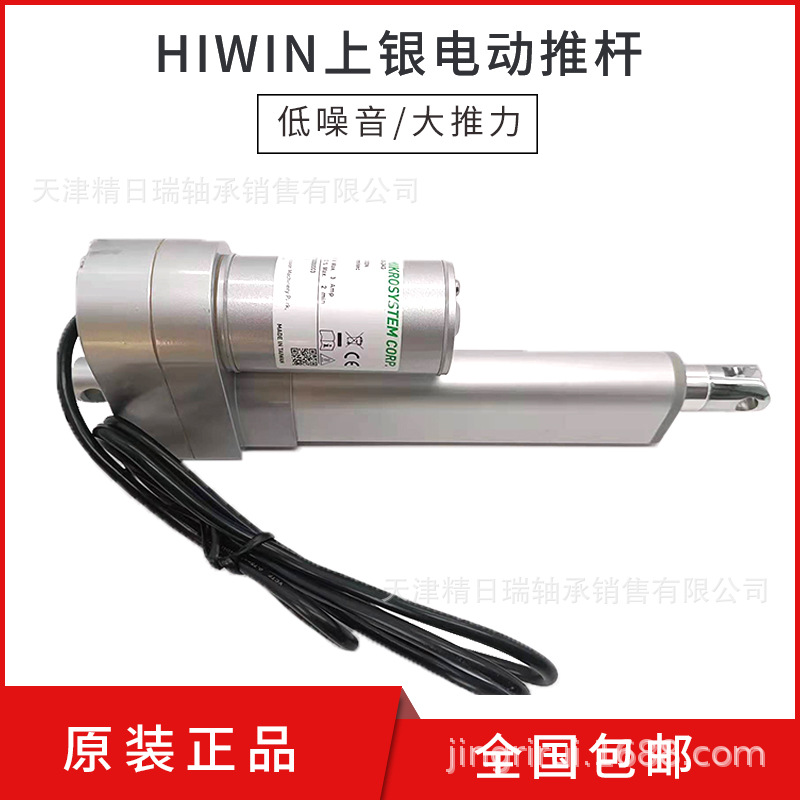 LAN3A-21-1-100-24G 线性致动器LAN3A-21-1-150 200 250 电动推杆