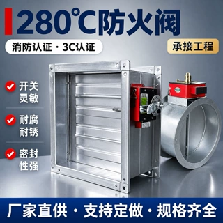 防火阀定制70度280度不锈钢电动手动板式插板消防通风阀排烟阀