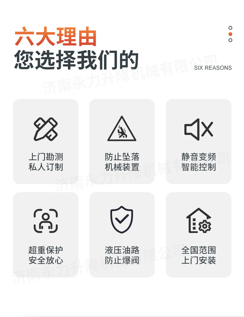 详情-济南永力升降机械-1改2_03