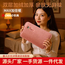 志高充电热水袋加绒保护套子暖手宝电暖宝防烫毛绒可爱双插手暖手