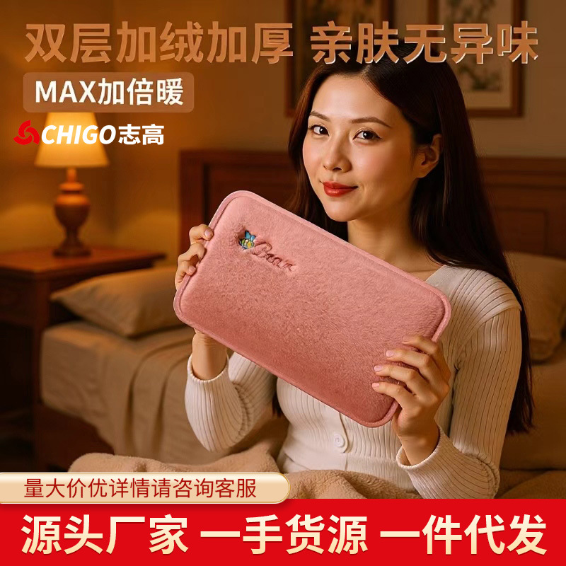 志高充电热水袋加绒保护套子暖手宝电暖宝防烫毛绒可爱双插手暖手