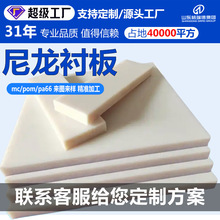 定制PA66尼龙板自润滑塑料板MC1010黑色尼龙衬板二硫化钼尼龙块