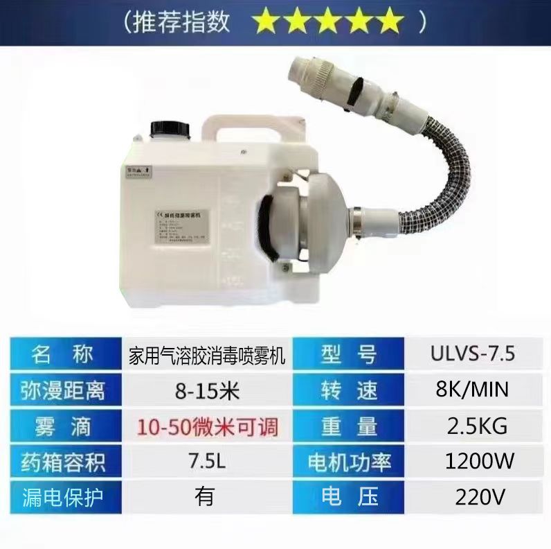플러그인 7.5 리터
