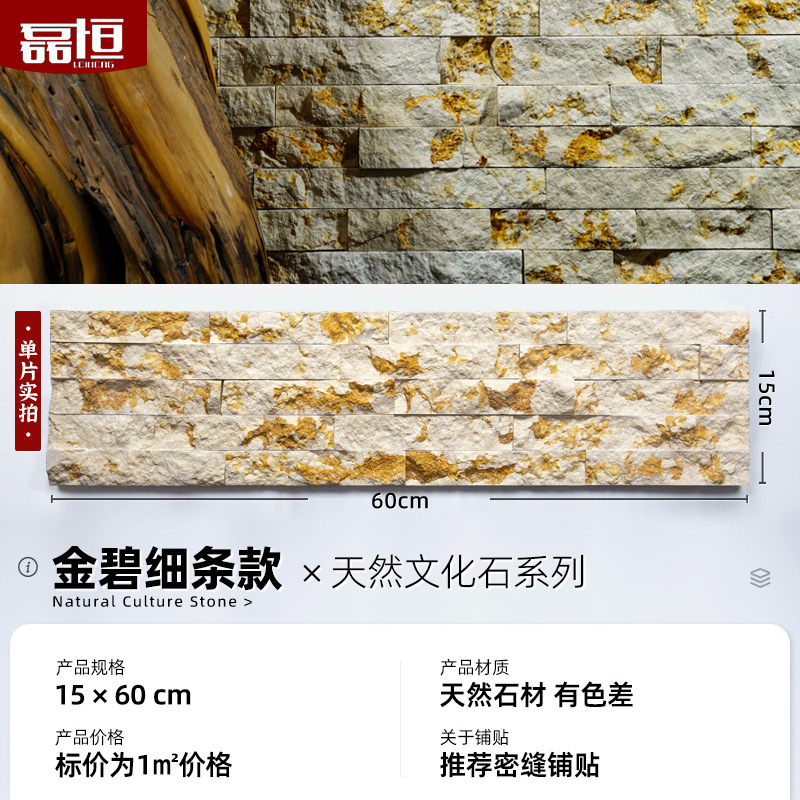 Piedra cultural natural Paisaje del jardín Piedra de la pared interior y exterior Tablero de piedra azul Tablero cultural Tablero adhesivo de pizarra Tablero cultural