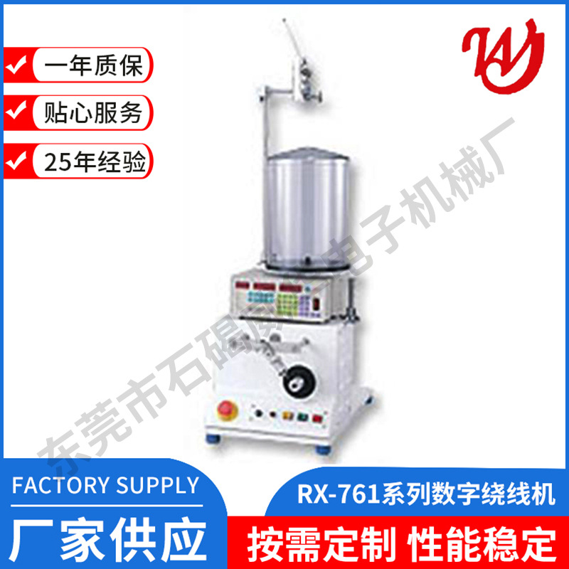 全自动绕线机 分线机 CNC变压器绕线机 环形电感绕线机 磁环绕线