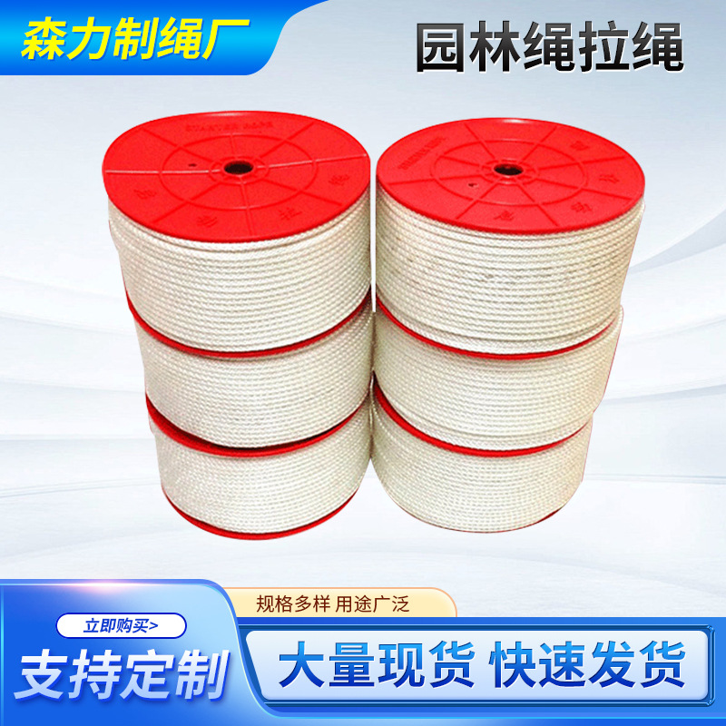 生产供应 汽油发电机配件盘启动绳 168/188引擎油锯绳 园林绳拉绳