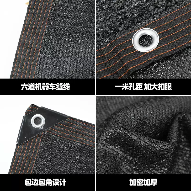 黑色遮阳网加密加厚遮阴网阳台庭院车棚用包边打孔防晒网遮阴网