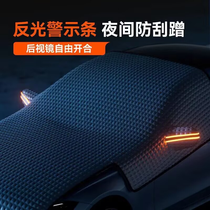 Car Snow Cover, Universal Sunshade for All Seasons, Sun Protection and Snow Protection Cover, Car Cover, Front Windshield, Winter Front Window