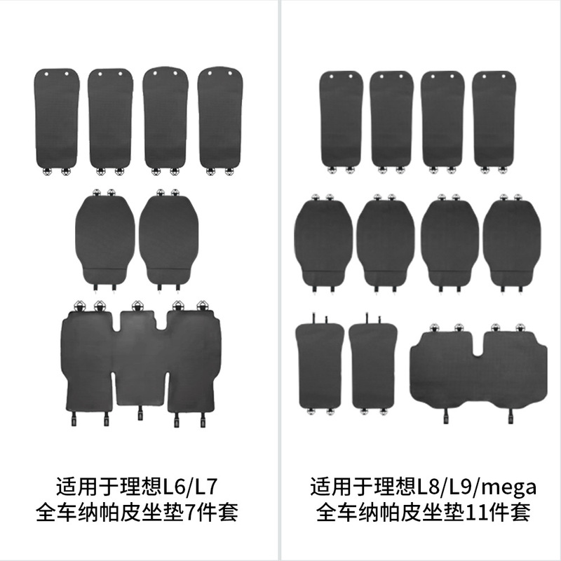 工場直販 理想的な L6L7L8L9 特殊シートクッション MEGA シートカバー シートクッション 通気性のある車内インテリアに適しています|undefined