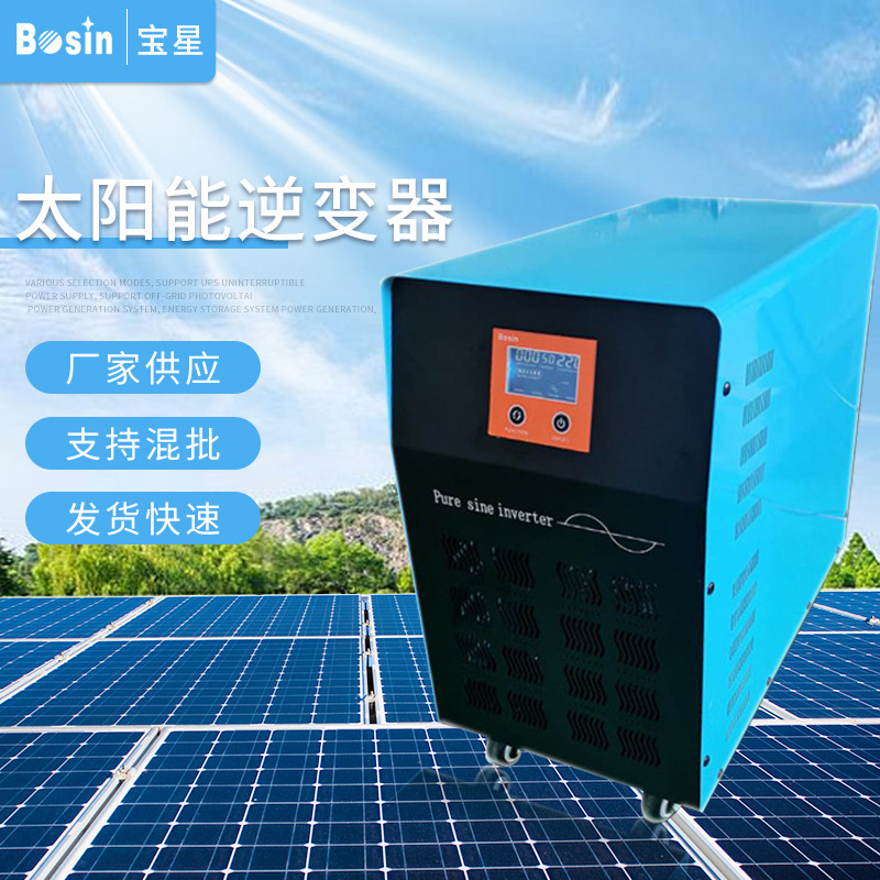 BOSIN宝星供应朝鲜丹东BN5000W逆变器BN50248BN20224工业大功率