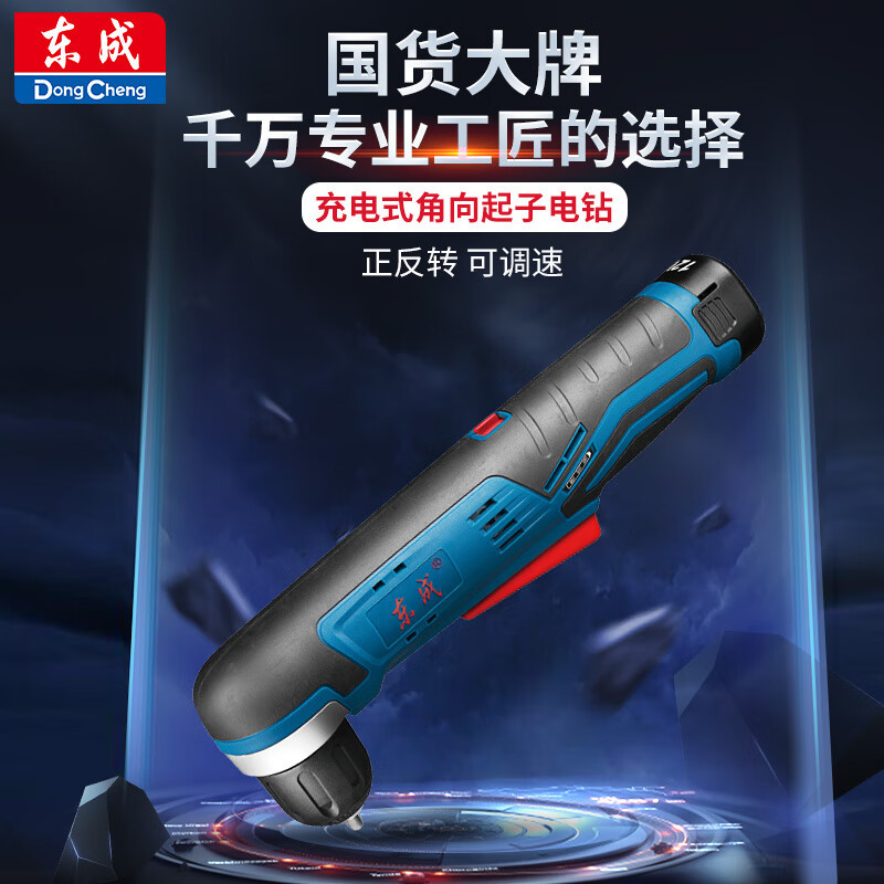 Dongcheng ángulo 12V recargable litio ángulo recto perforación eléctrica mano destornillador eléctrico DCJZ14-10