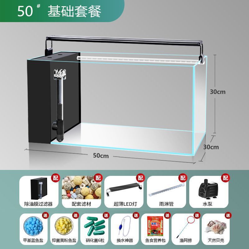 鱼缸客厅家用生态超白缸金晶玻璃侧滤鱼缸过滤循环系统除油膜增氧|undefined