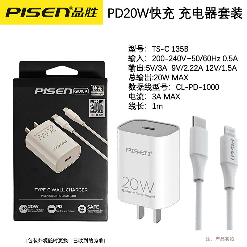 Pisen Compatible Charger Head for Apple 14 Plus 20W Fast Charging Pro/Max Set 13Pd Fast 15