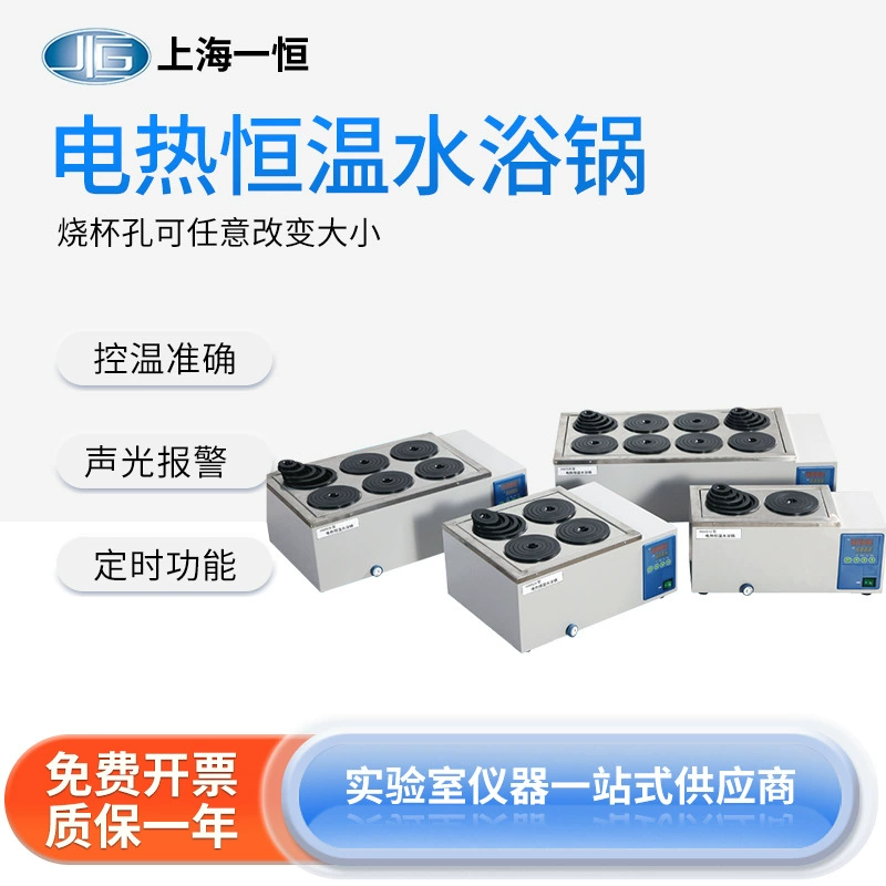 Yiheng Laboratory Электрическая термостатическая водяная баня с двойным отверстием с четырьмя отверстиями с шестью восемью отверстиями водяная баня с постоянной температурой раковина