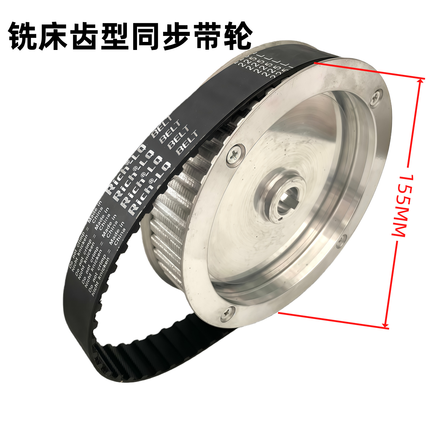 万能摇臂铣床同步皮带 齿形皮带 炮塔铣床专用皮带225L