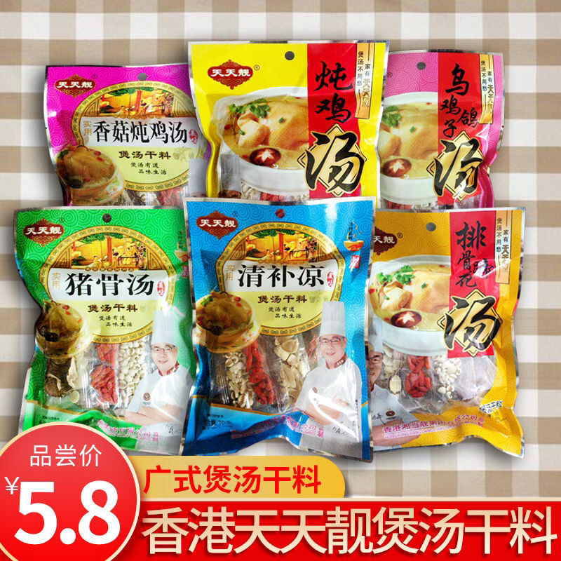 天天靓广东汤料50g混合型香菇炖鸡汤煲汤干料排骨猪骨汤养生汤包