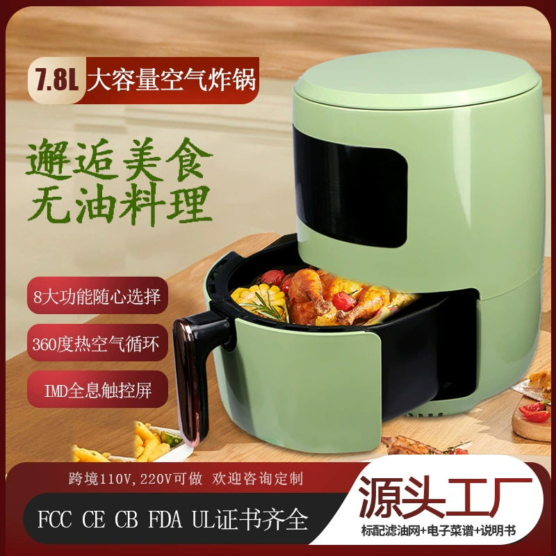 Бытовая фритюрница большой емкости 8 л с сенсорным экраном трансграничная торговля английская Подарочная групповая покупка 110V220V европейский стандарт