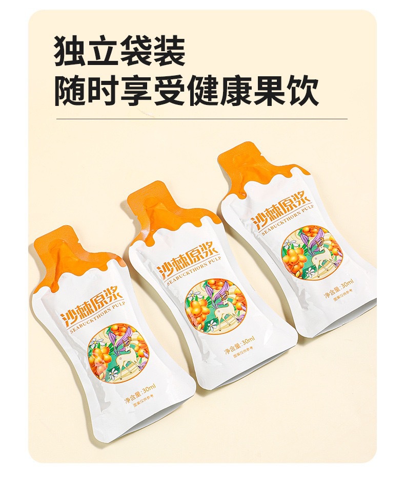 Sea Buckthorn Puree Sha Ji 210ml NFC Fresh Pressed Juice Inner Mongolia Daily Wellness Drink preparation