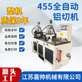 全自动气动铝切机 张家港厂家供应455气动切铝机铝型材铝管切割机