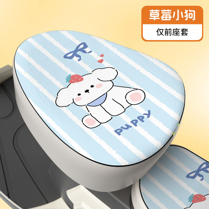 夏季新款车座套电动车电瓶车全新防晒防水隔热四季通用坐垫套|undefined