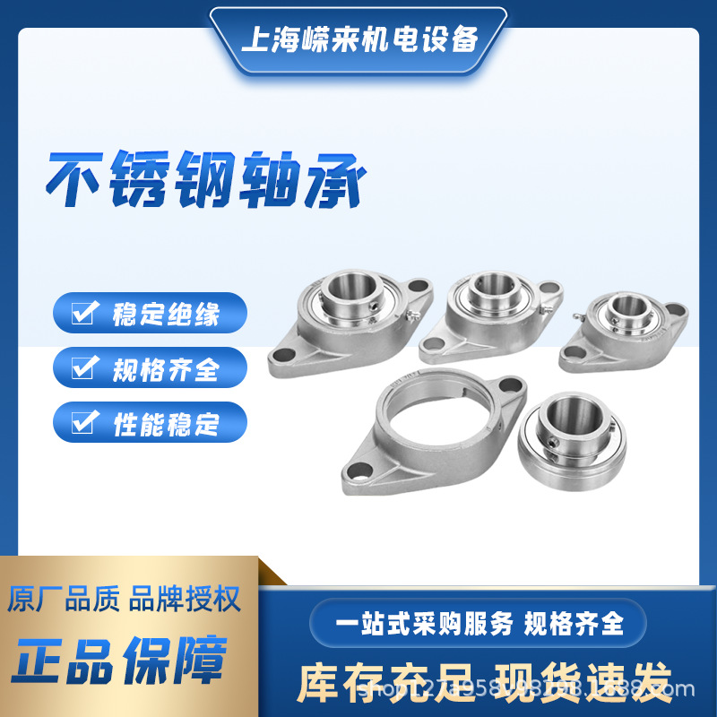 Hardened bearing stainless steel