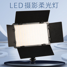 LED520平板灯影视数码拍摄录像补光摄影板视频常亮灯专业拍照影棚