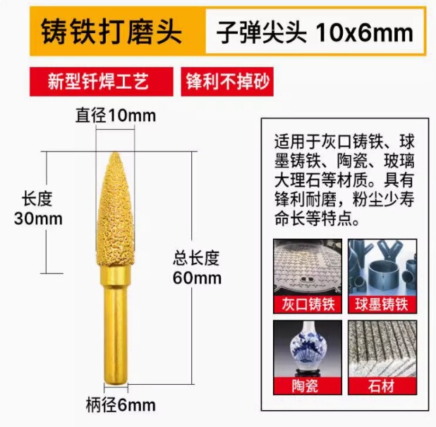 ダイヤモンド研削ヘッド、鋳鉄研削ヘッド、石材研削棒、ハンドグラインダー、ろう付け合金研削ヘッド、金属研削加工品|undefined