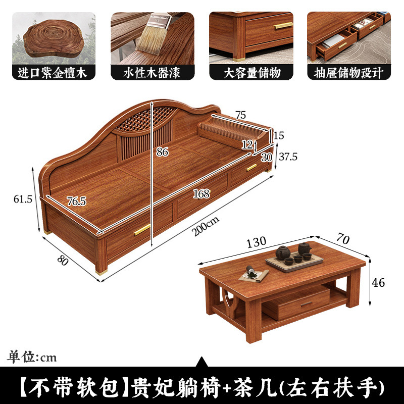 新中式紫金檀木实木贵妃椅冬夏两用木蜡油沙发椅小户型储物沙发床|undefined