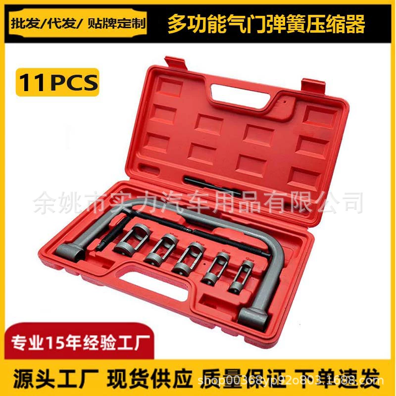 Набор из 11 клапанных плоскогубцев для разборки, установки и ремонта, верхний зажим клапана, клапанные плоскогубцы, компрессор пружины клапана.