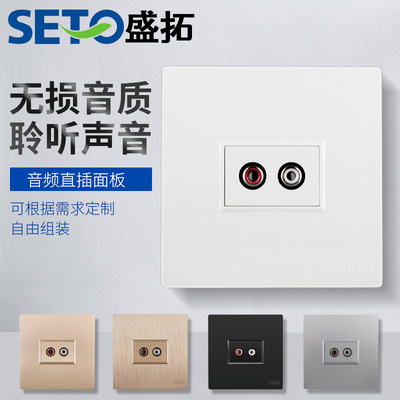 Sheng Tuo 86 Type a AV Audio panel RCA Red and white In line Audio jack AV Multi-Media panel parts