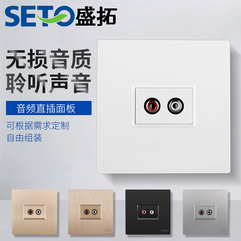 Sheng Tuo 86 Type a AV Audio panel RCA Red and white In line Audio jack AV Multi-Media panel parts