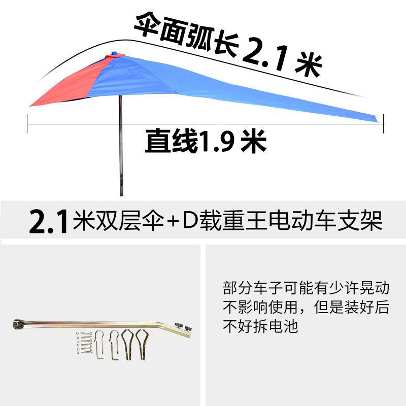 Motorcycle umbrella 125 cross-rider sunshade, extra-large men's three-wheeled vehicle heavy-duty canopy 150 sun umbrella