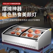 烧烤台式展示柜冰柜炸串冷藏商用冷冻三轮车摆摊点菜冰台阶梯保鲜