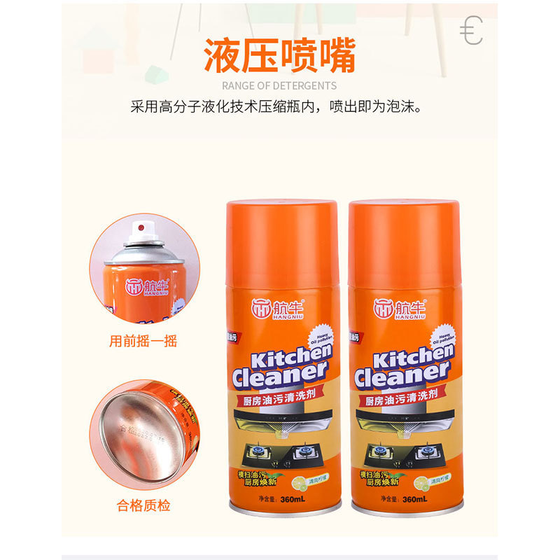 Kitchen Degreaser Oil Stain Cleaner Range Hood Cleaner Household Cleaner Oil Remover Stain Remover