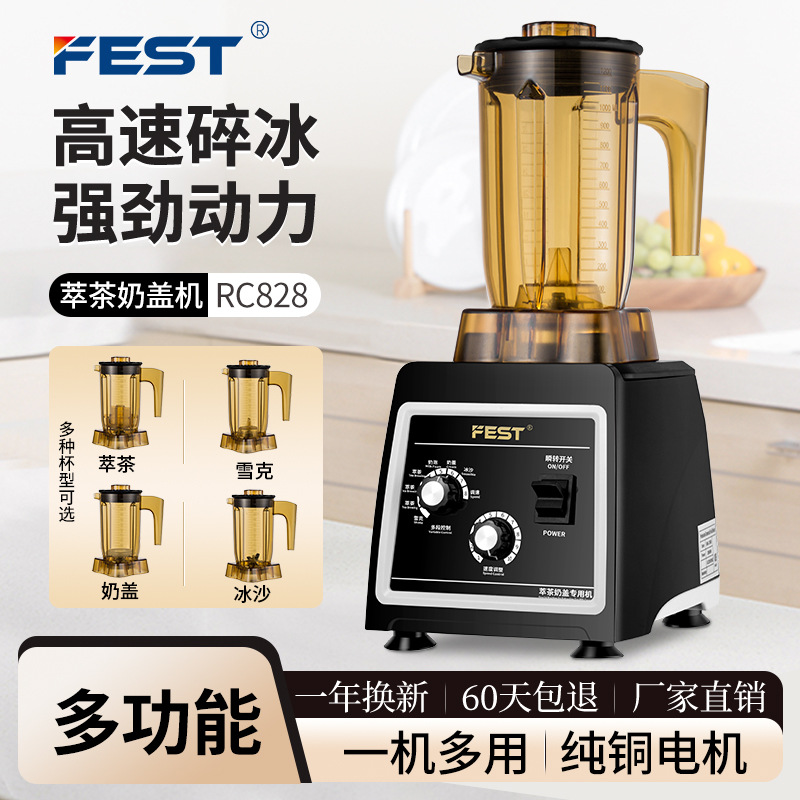 FEST萃茶机商用奶盖奶泡机翠淬粹茶机碎冰雪克奶昔搅拌沙冰机奶茶