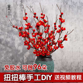 批发梅花红梅扭扭棒手工DIY材料包腊梅白梅粉梅创意新年装饰摆件