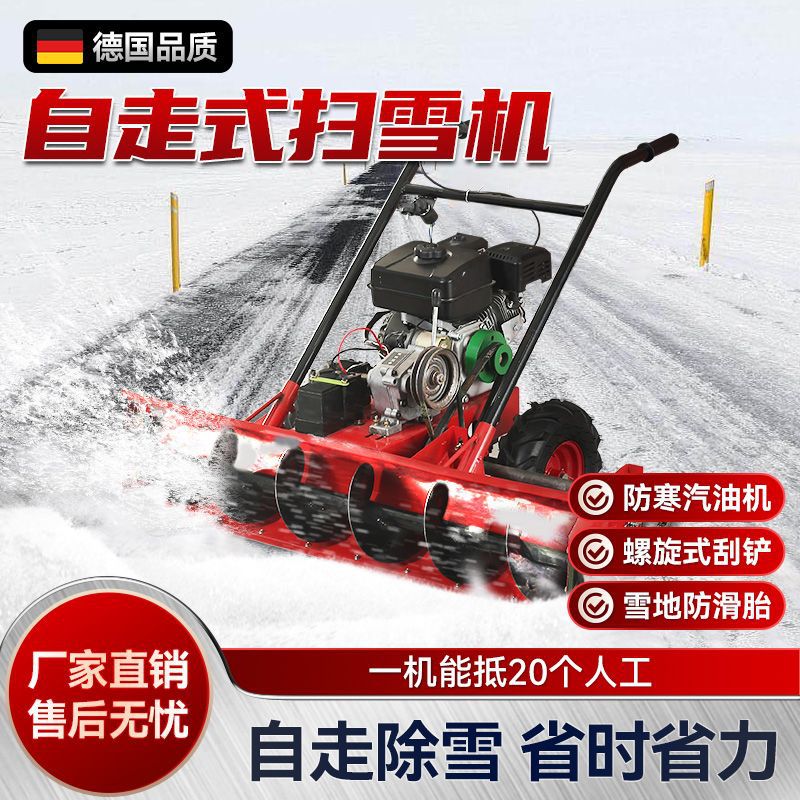 手推式扫雪机螺旋式清雪设备抛雪小区大棚鱼塘家用小型汽油除雪机