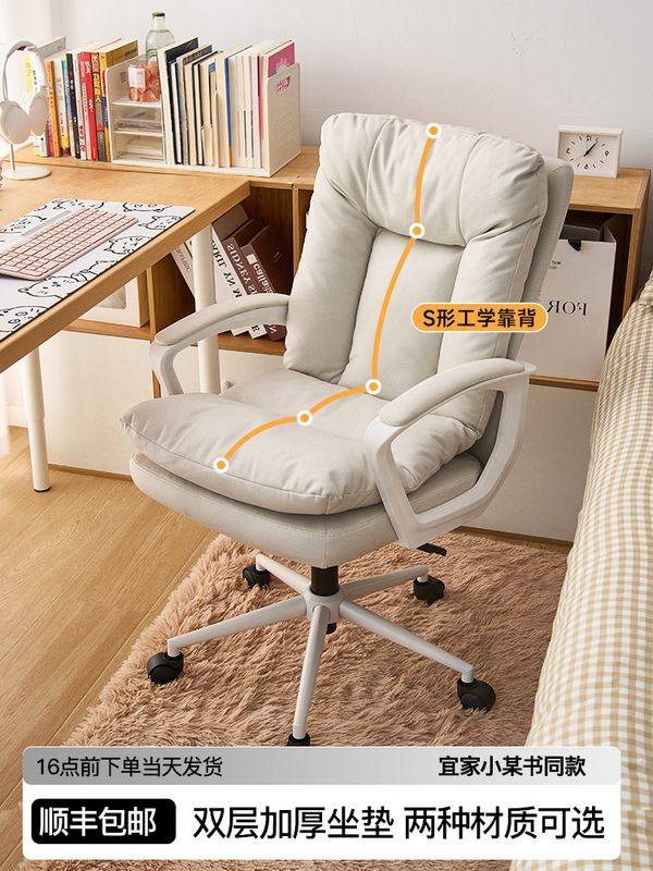 Computer Chair, New Model Office Chair, Study Chair, Desk Chair, Study Chair, Home Use Chair for Long Sitting with Backrest
