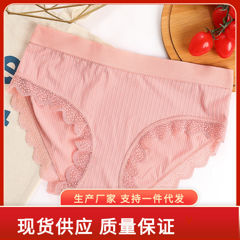 Girls' Ice Silk Ribbed Jacquard Briefs Versatile Slimming High-Waisted Breathable Skin-Friendly Briefs