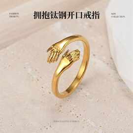跨境韩系ins风拥抱钛钢开口戒送爱人金色小众情侣指环立体可调节
