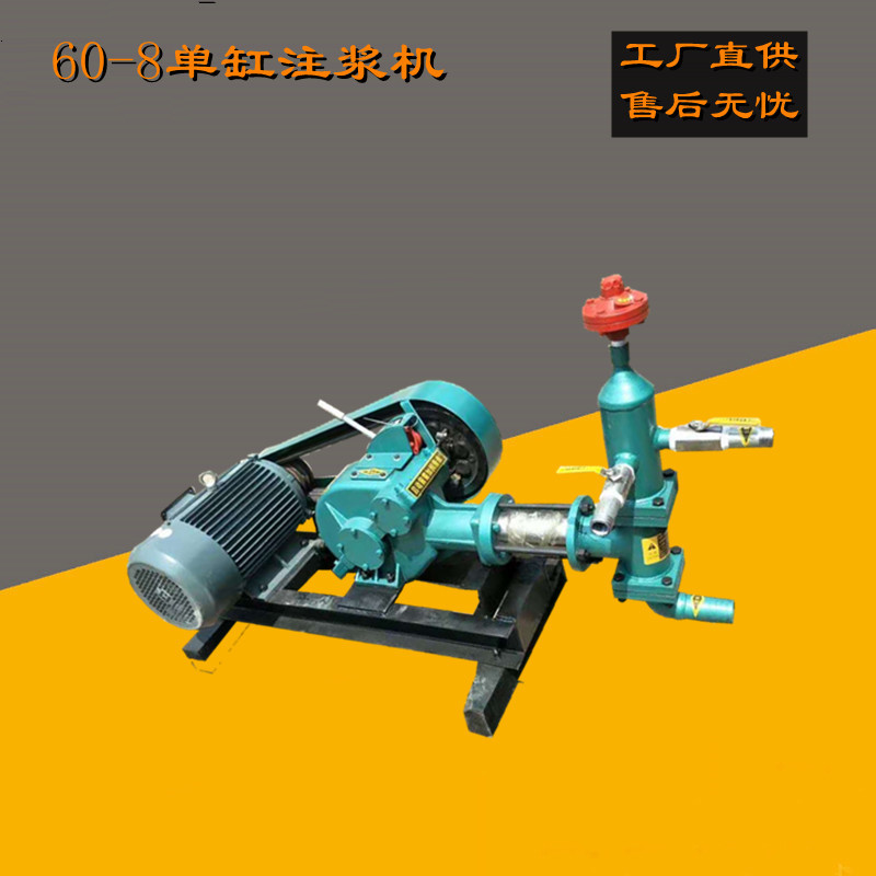 60-8水泥注浆机 单缸灰浆注浆机 小型水泥砂浆输送泵