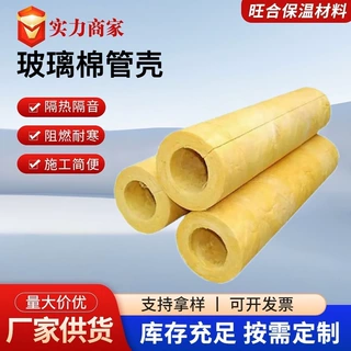 玻璃棉管壳防火贴铝箔A级阻燃玻璃棉管超细玻璃棉管开口自粘