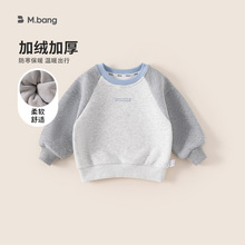 邦选童装一体绒儿童卫衣撞色插肩袖小童长袖内搭圆领套头女童上衣