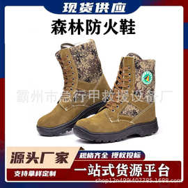 作训劳保鞋消防比武训练鞋战斗靴 森林帆布鞋运动鞋 抢险救援靴