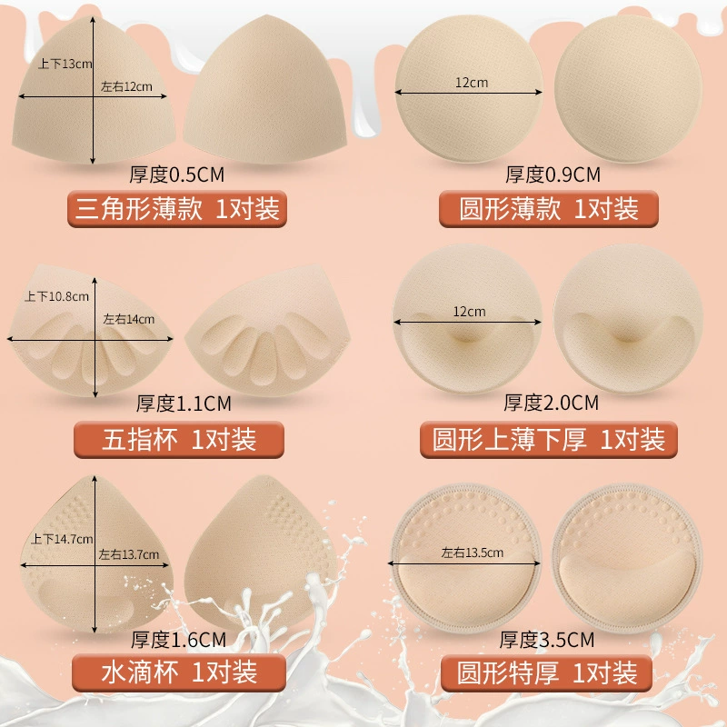 Трансграничные вставки Спортивный нижнее белье Ультратонкий воздухопроницаемый тонкий прокладка бюстгальтер заменить толстый, сшитый бюстгальтер латексный нагрудный коврик