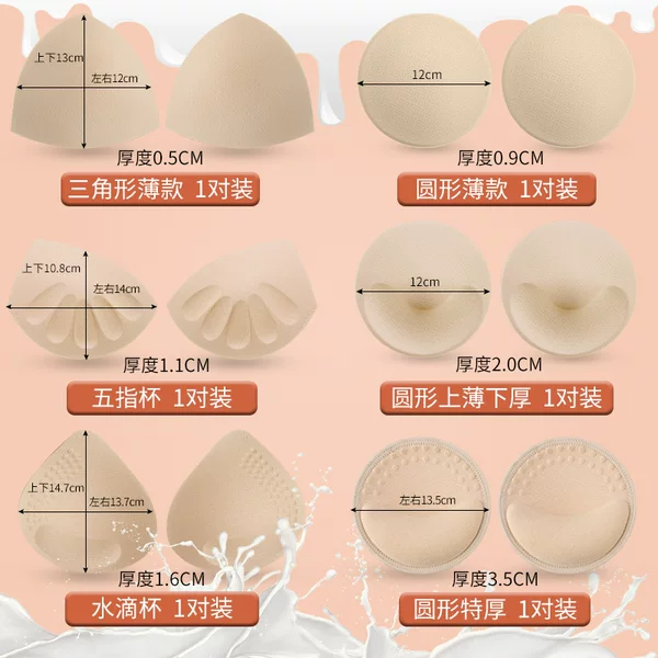 Cross-border insert sports underwear ultra-thin breathable thin gasket bra replacement thickened gathered bra latex breast pad