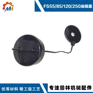 Applicable STIHL FS55 fuel tank cap Steele mower FS55 FS85 FS120FS235 fuel cap