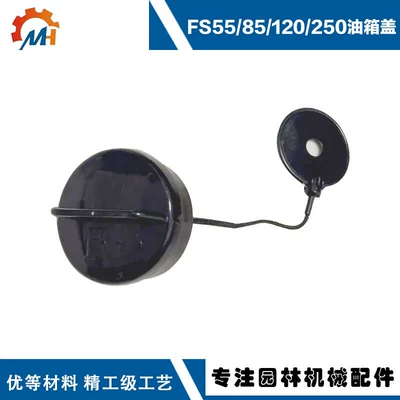 Applicable STIHL FS55 fuel tank cap Steele mower FS55 FS85 FS120FS235 fuel cap