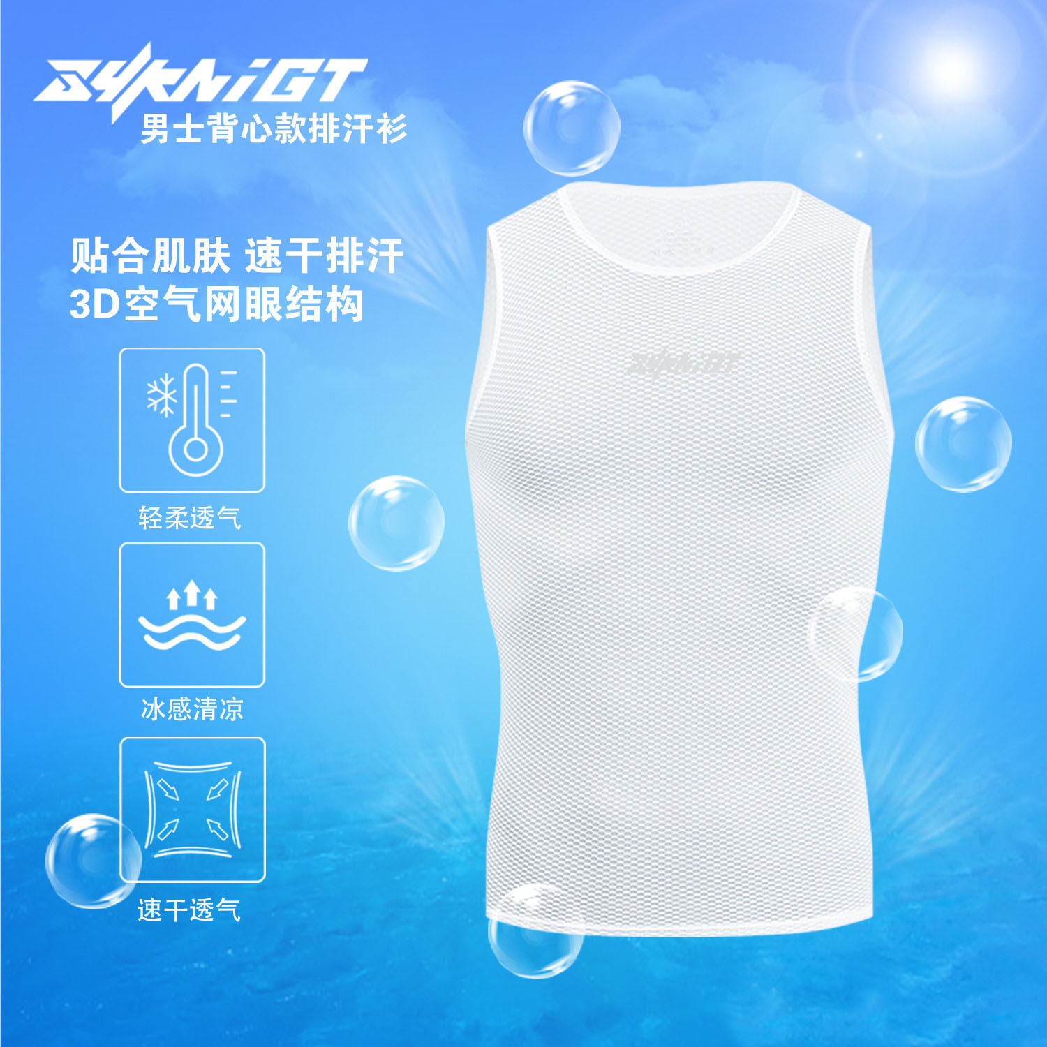 Knight ZYKNIGT Camisa de ciclismo Camisa de fondo sin mangas ligera de verano para hombre, malla de secado rápido, transpirable, ropa de secado rápido