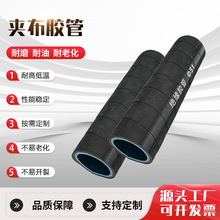 绝缘输水橡胶管绝缘胶管防火绝缘夹布橡胶管导静电橡胶软管